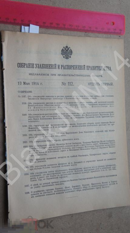 1914 Узаконения правительства №112 Знак Фуражка Пряжка Кружок трезвой молодежи Гимназия