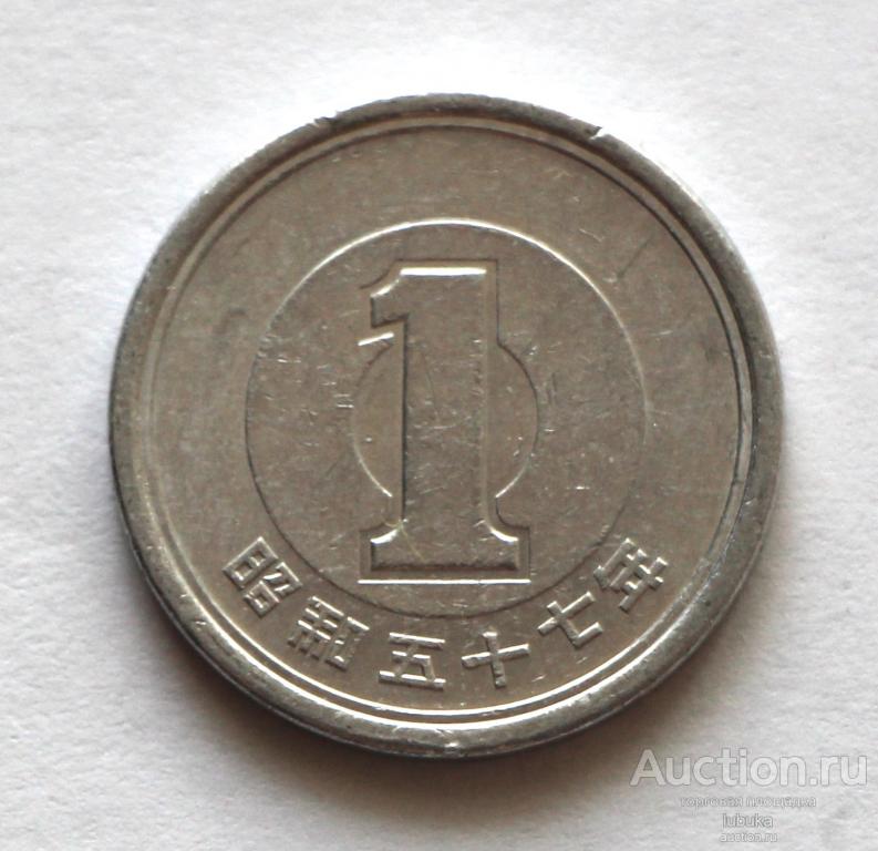 1 йена 1982 Япония