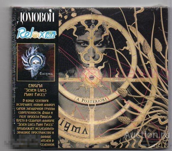 ENIGMA - A POSTERIORI Лиц GALA RECORDS 2008 digipak OBI