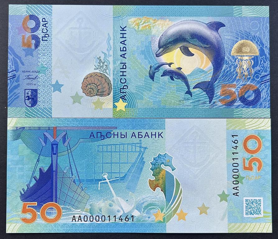 АБХАЗИЯ 50 АПСАР 2025 ГОД UNC