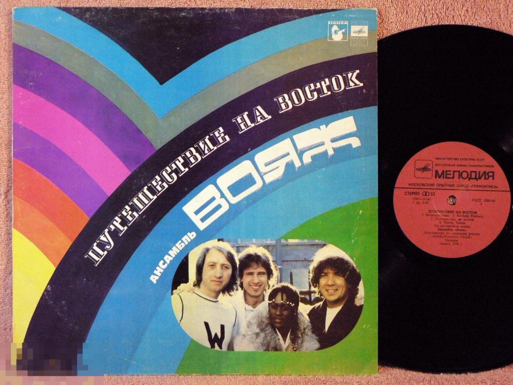 VOYAGE Fly Away 12EE RU82