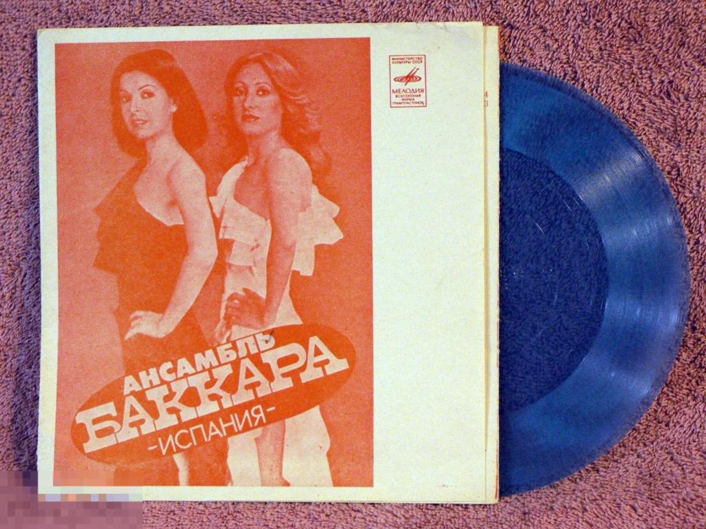 BACCARA / А. МАХМУДОВ  7VG RU79