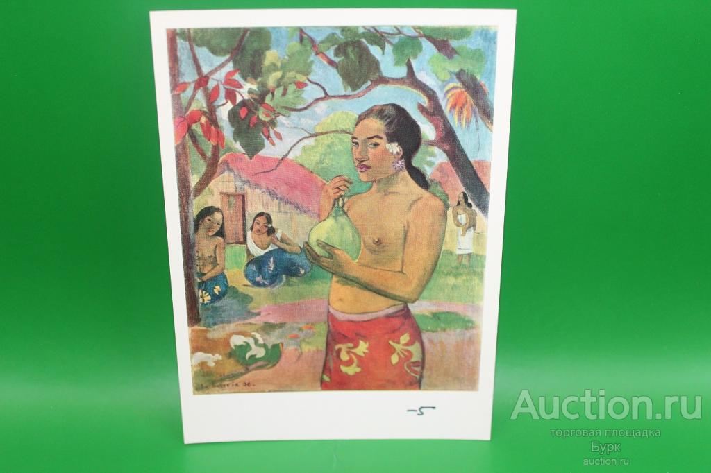 открытка СССР Поль Гоген 1969 г. живопись Женщина,держащая плод СХ