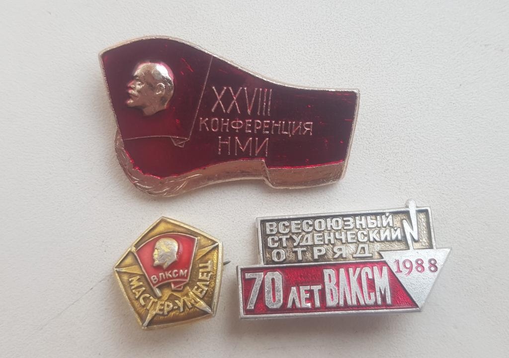 Значок ВЛКСМ редкий для коллекции