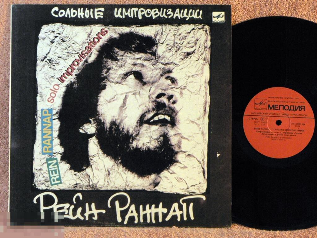 REIN RANNAP Solo Improvisations 12NE RU86