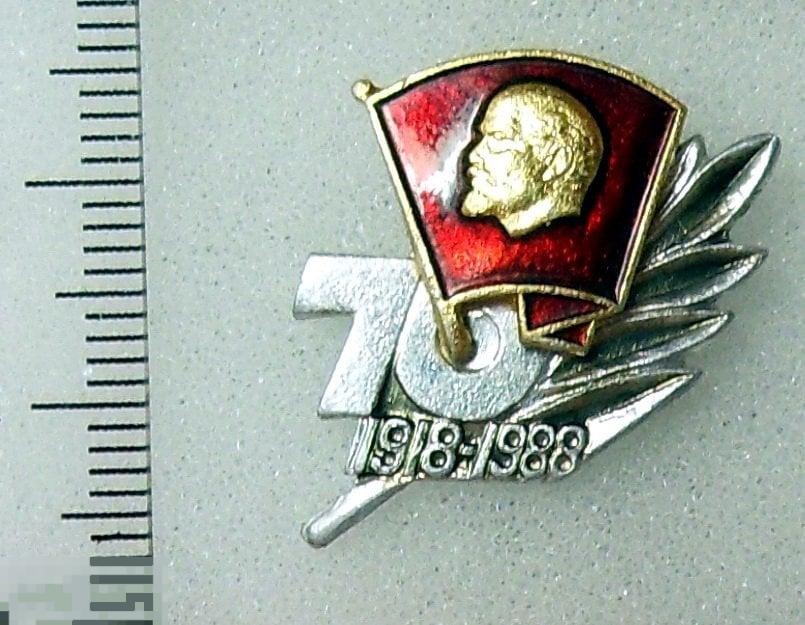 70 лет ВЛКСМ. 1918-1988 Ленин 10РК накладной. редкий!!! ЛЮКС!!!