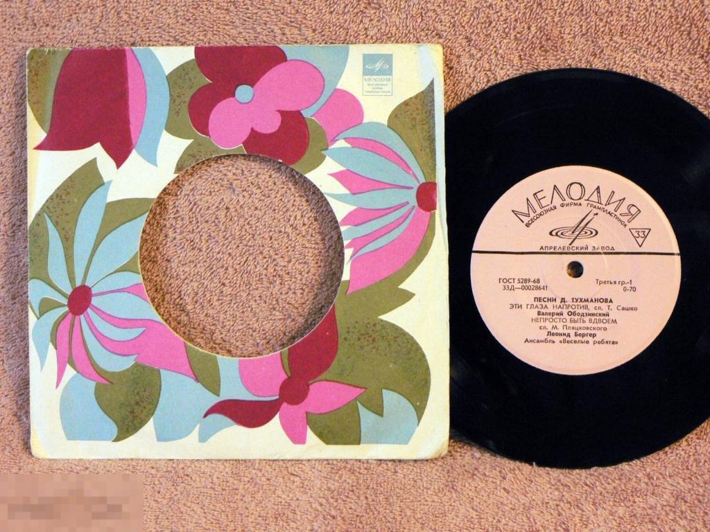 Д. ТУХМАНОВ Эти Глаза Напротив 7VV RU70