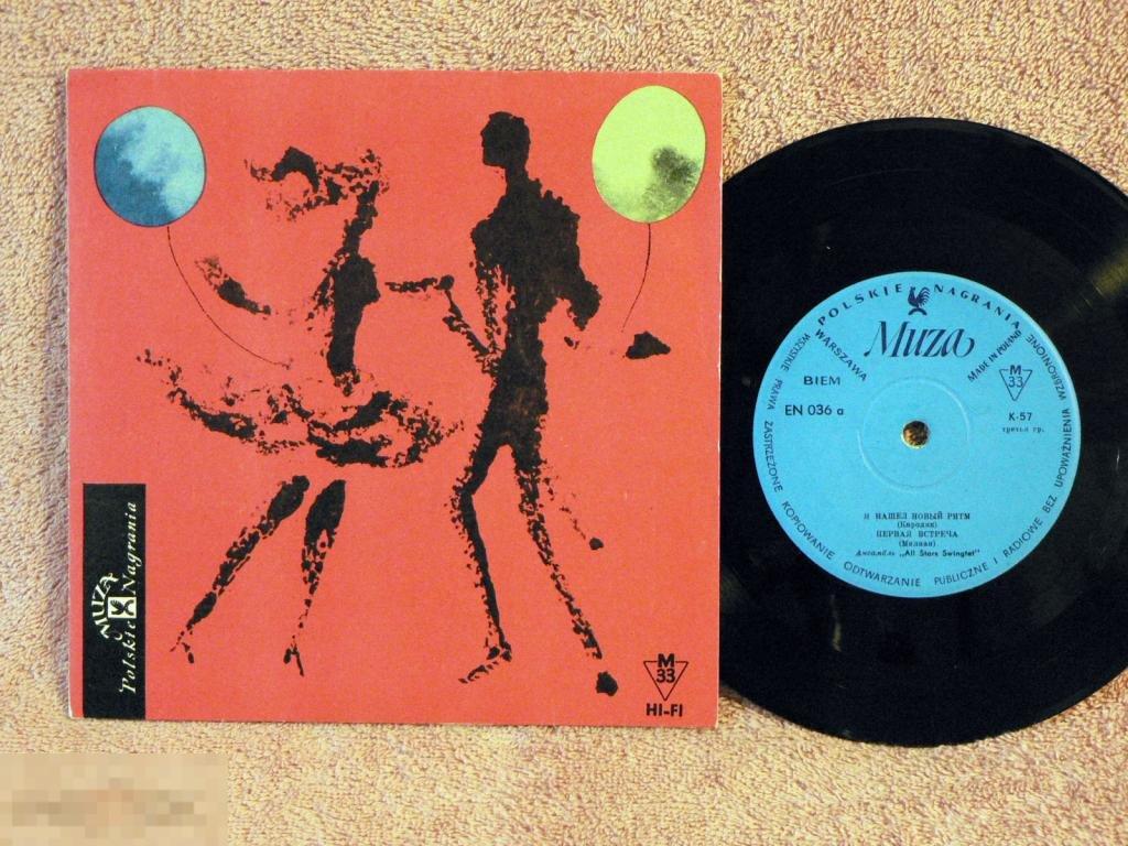 ALL STARS SWINGTET Я Нашел Новый Ритм 7EN PO64