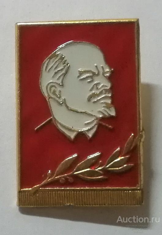 В.И. Ленин ММД (030353)