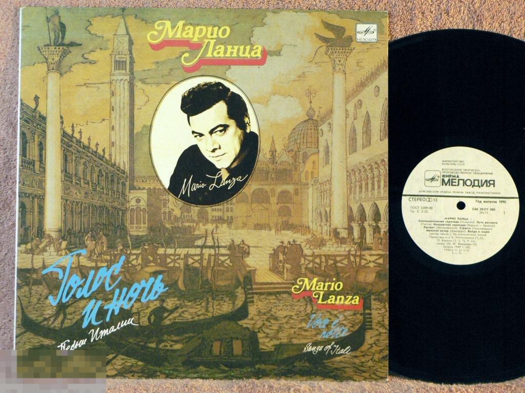 MARIO LANZA Голос И Ночь.  Песни Италии. 12EE RU89