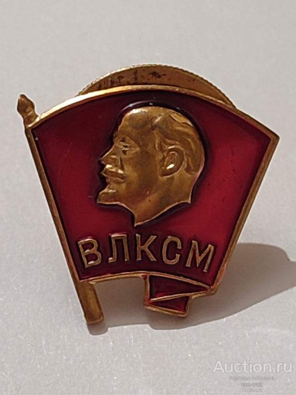 Комсомольский значок. ВЛКСМ СССР. ММД. Тяжёлый металл. Эмаль. Винт. Клеймо.(М2).(44).
