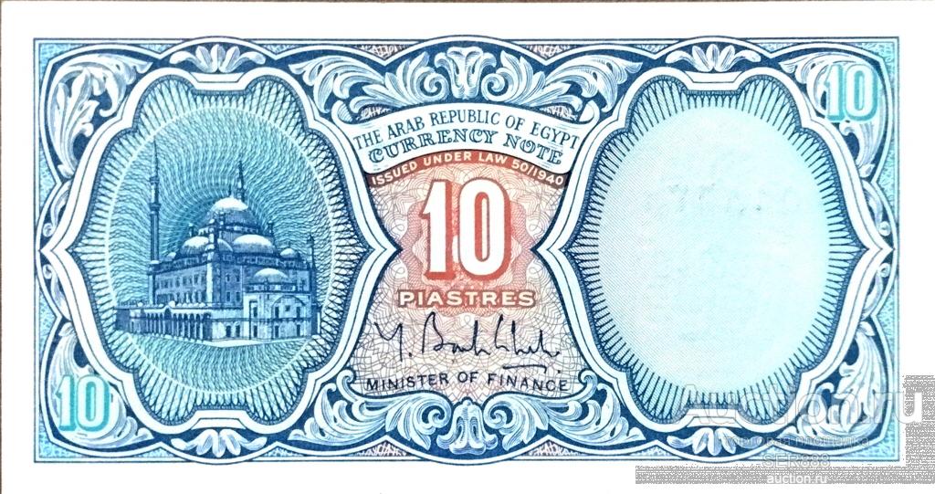 Египет 10 пиастров 2000 года UNC ПРЕСС