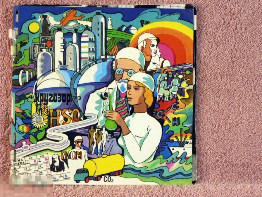 КРУГОЗОР 4 (109) 1973   7VV RU69