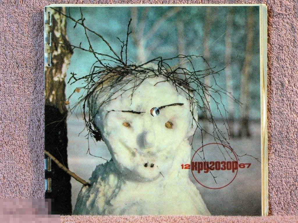 КРУГОЗОР 12(45) 1967 М.МИРОНОВА и А.МЕНАКЕР