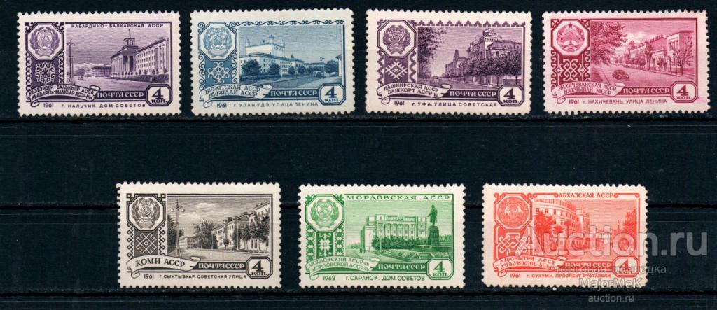 СССР  1961 Столицы АССР Серия Чистые без клея 2 скана