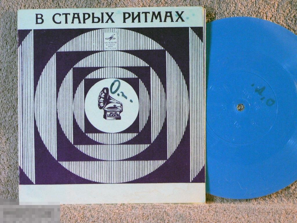 МЕЛОДИЯ Г.ГАРАНЯНА В старых ритмах, ГИБК 7VV RU73