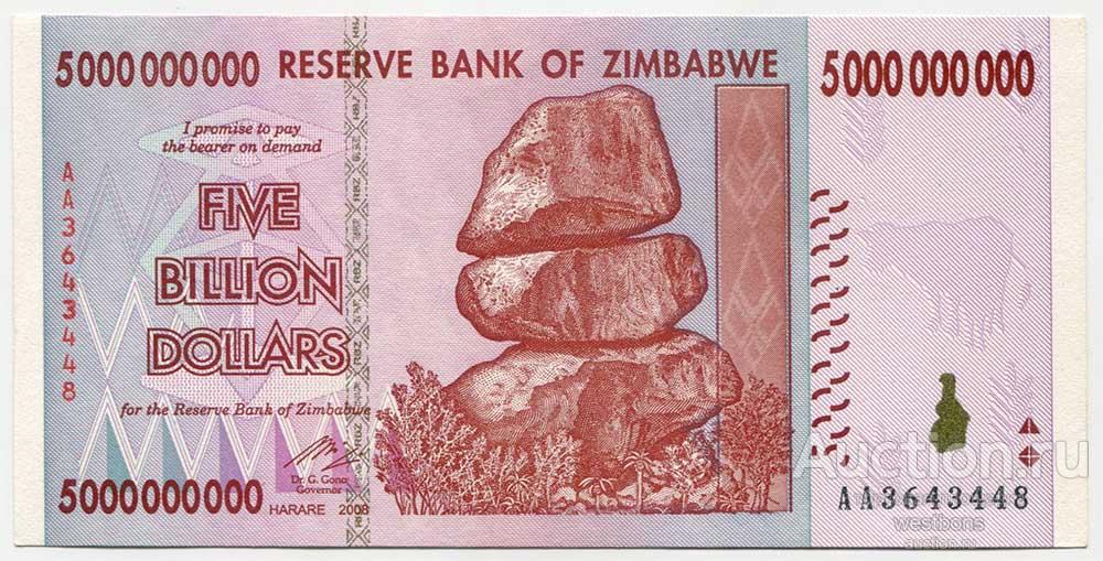 Зимбабве 5 биллионов долларов 2008 г. серия АА KM 84 UNC-