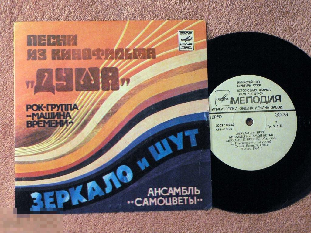 ПЕСНИ ИЗ КИНОФИЛЬМА ДУША  7EE RU82