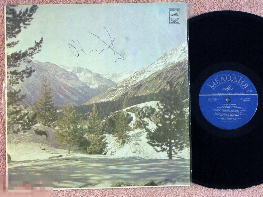 ВИКТОР ЧИСТЯКОВ Музыкальные пародии 12PV RU73