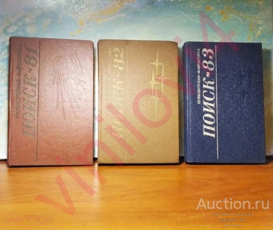 Альманах «Поиск»(12 книг в формате FB2) Приключения, Фантастика