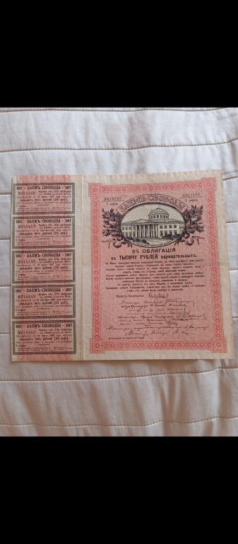 Облигация Займа Свободы 1915 г  1000 руб с частью купонов,  превосходное сост