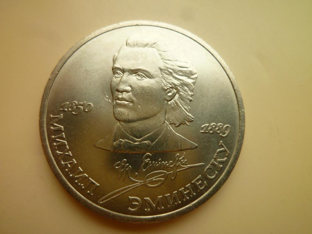 1 рубль 1989 года Эминеску UNC. Отличное состояние! Блеск! 1