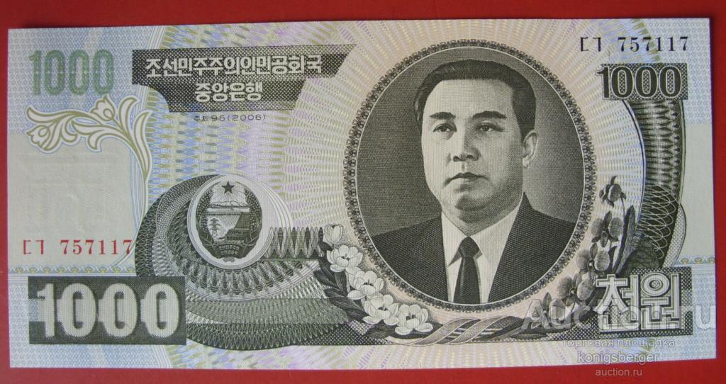 1000 вон Северная Корея 2006.