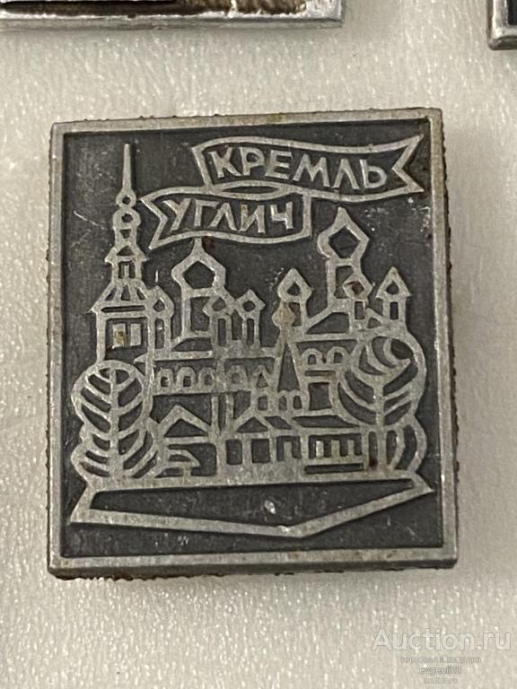 Знак. Значок, СССР город УГЛИЧ. КРЕМЛЬ. АРХИТЕКТУРА
