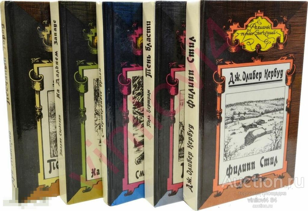 Электронная книга - Серия: Романы приключений 24 книги (FB2 eBook) приключения