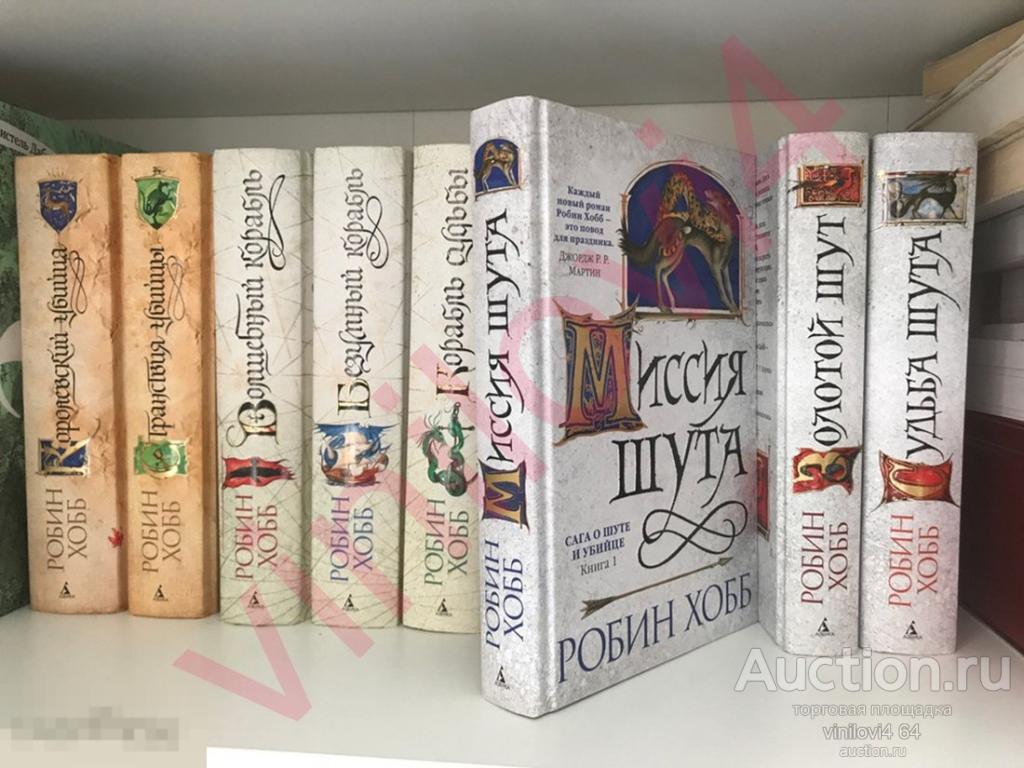 Робин Хобб (Мэган Линдхольм) - собрание сочинений (36 книг в форматах FB2, PDF)