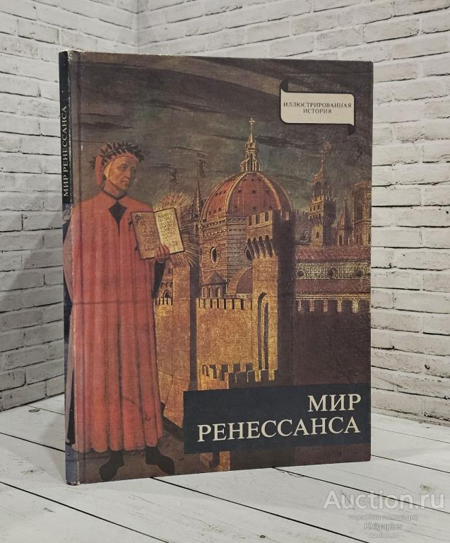 Маккаи Ласло ##46855 Мир Ренессанса