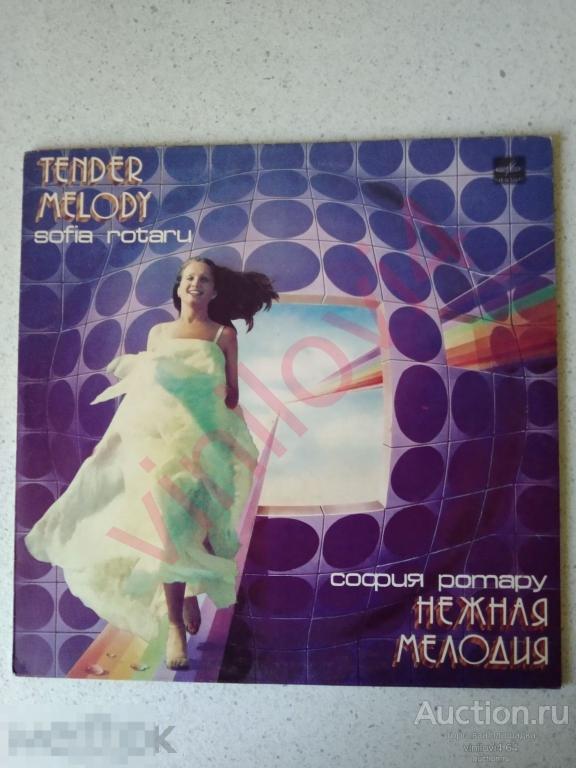 София Ротару - нежная мелодия EX-