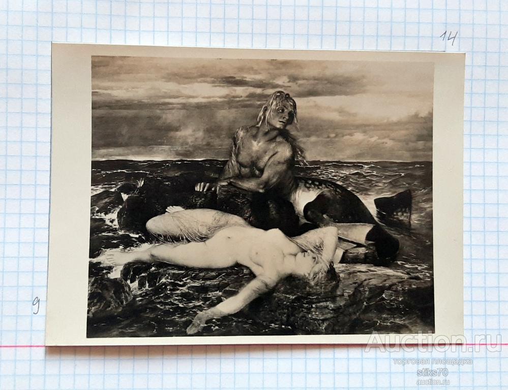 Прекрасные девушки,дамы. Эротика. Ню. Böcklin. Тритон и Нереида.