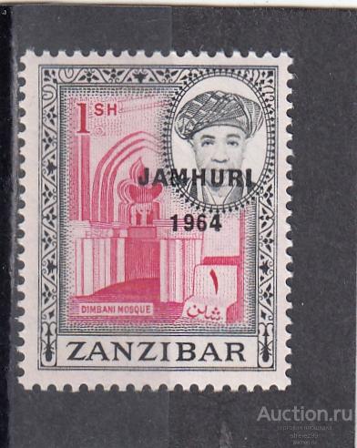 ZANZIBAR  ЗАНЗИБАР   Мечеть  Надпечатка  № 290  1964 Сост**  MNH