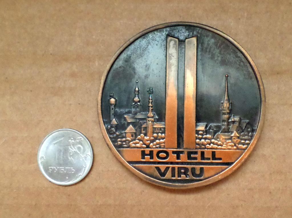 Гостиница Виру. Таллин. Эстония. Готель. Раритет.