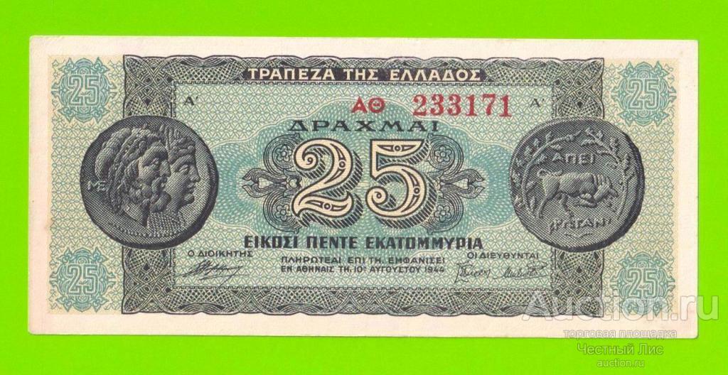 Греция - 25000000 / 25 миллионов драхм - 1944