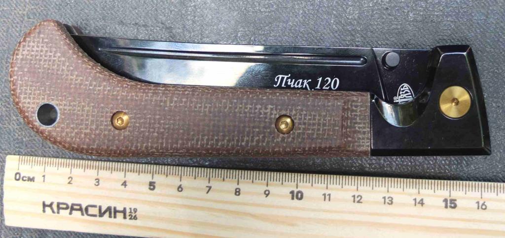 нож складной Пчак , редкий, коллекционный