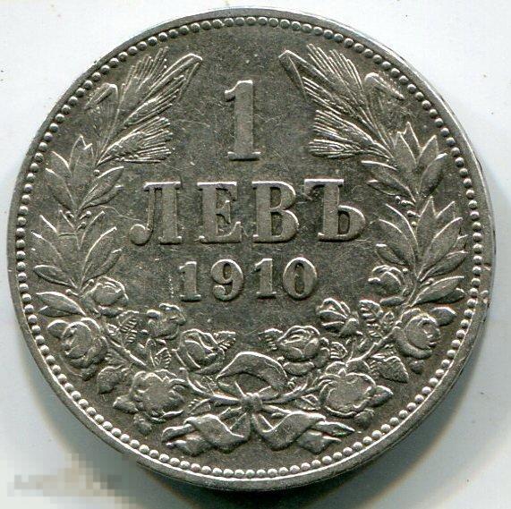 (s141361) БОЛГАРИЯ - ЛЕВ 1910 / KM28 фердинанд серебро
