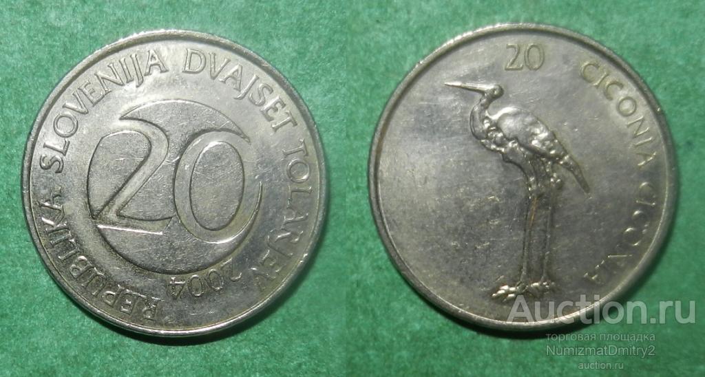 20 толаров 2004 KM#51 СЛОВЕНИЯ КорА Ж