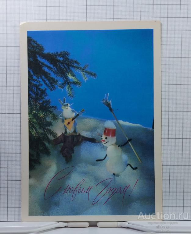 Открытка СССР Новый год 1973 Куприянов подписана новогодняя балалайка снеговик стиль куклы миниатюра