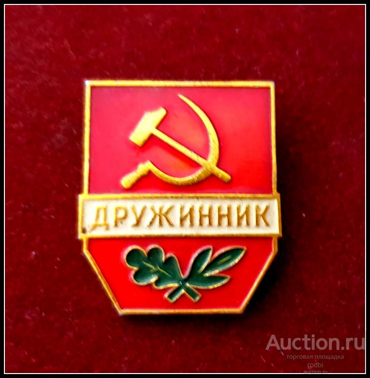 Значок Дружинник СССР (Победа) (Ч)