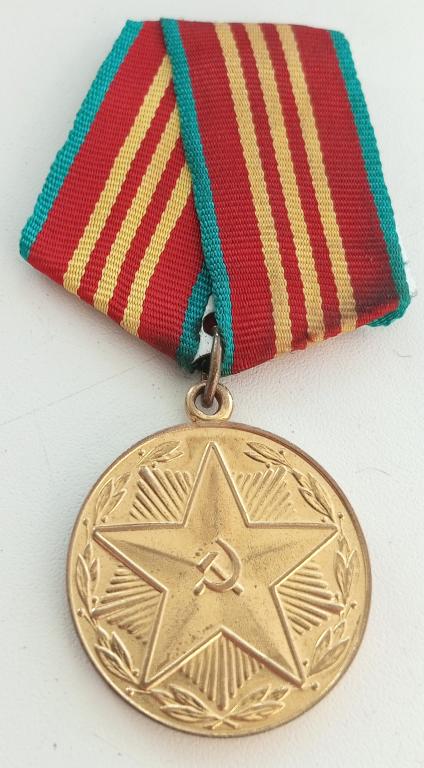 Медаль (За 10 лет безупречной службы Вооружённые силы СССР) (тупые лучи)