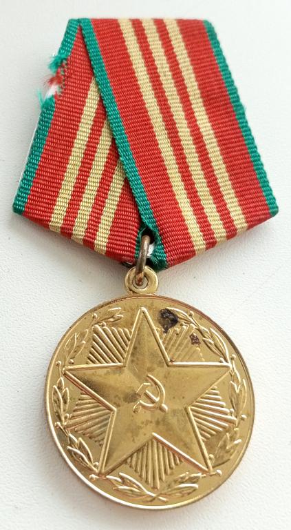 Медаль (За 10 лет безупречной службы Вооружённые силы СССР) (тупые лучи)