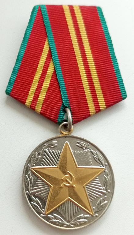 Медаль (За 15 лет безупречной службы Вооружённые силы СССР) (тупые лучи)