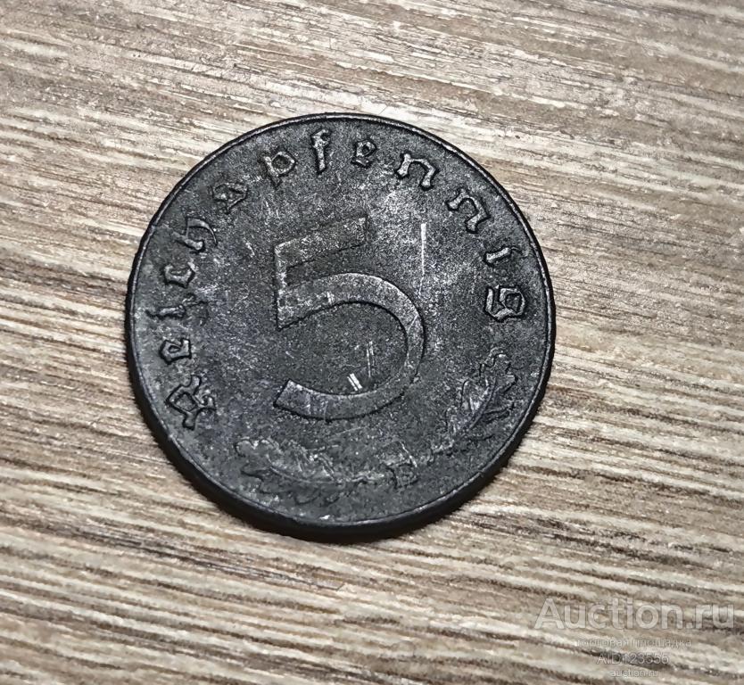 5 рейхспфеннигов пфеннигов 1942 года E Рейх Германия