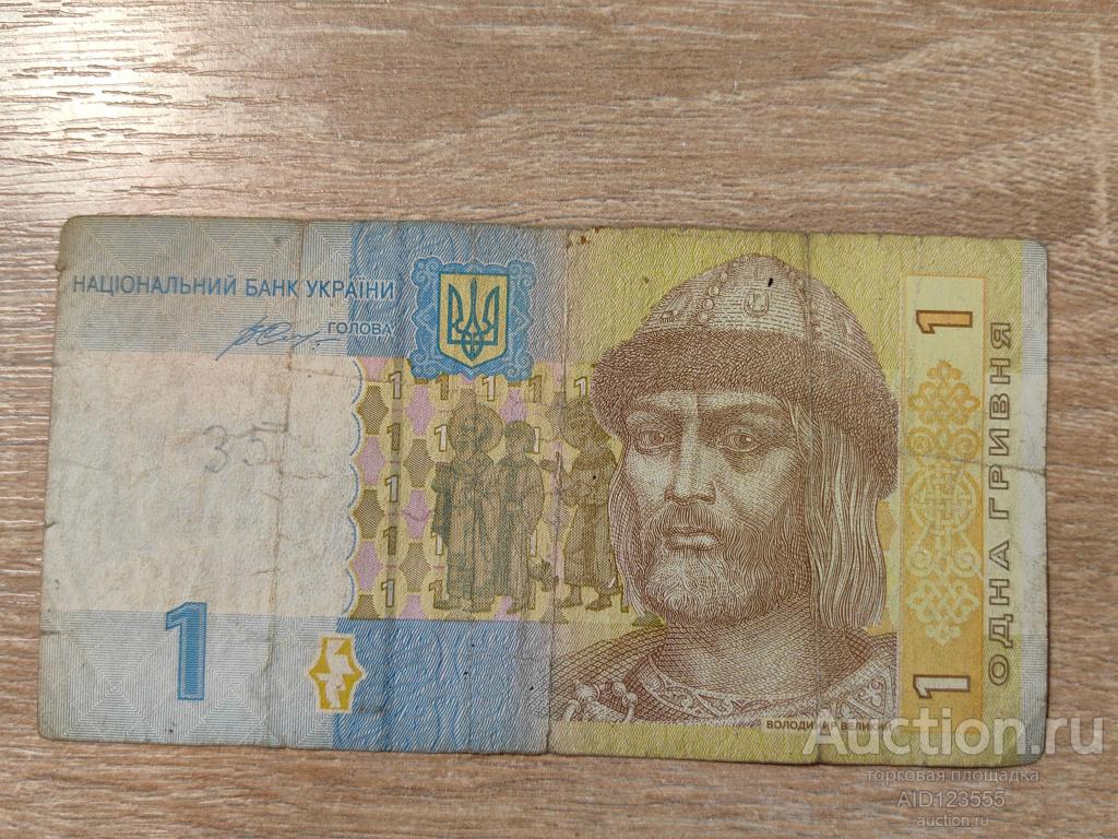 1 гривна 2014 год банкнота Украина СГ