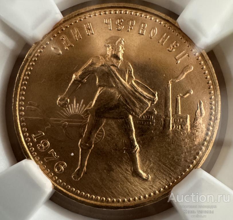 Сеятель 1976  в слабе  NGC 67 № 3