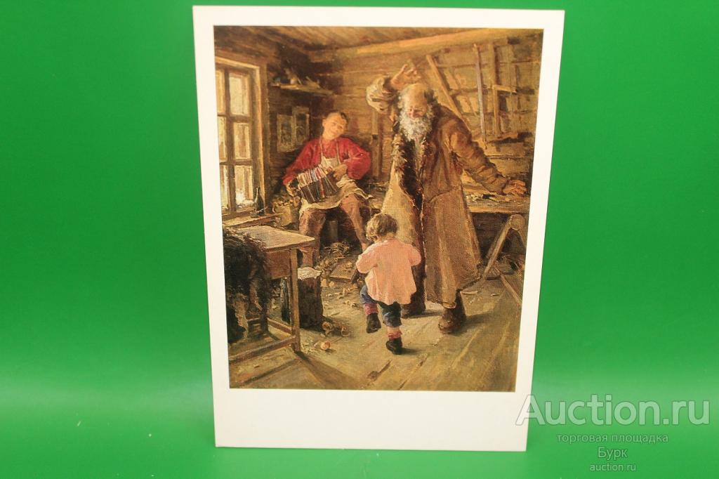 открытка СССР 1984 г. живопись Ржевская Веселая минутка