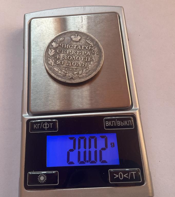 1 рубль 1817 СПБ пс Оригинал 100%