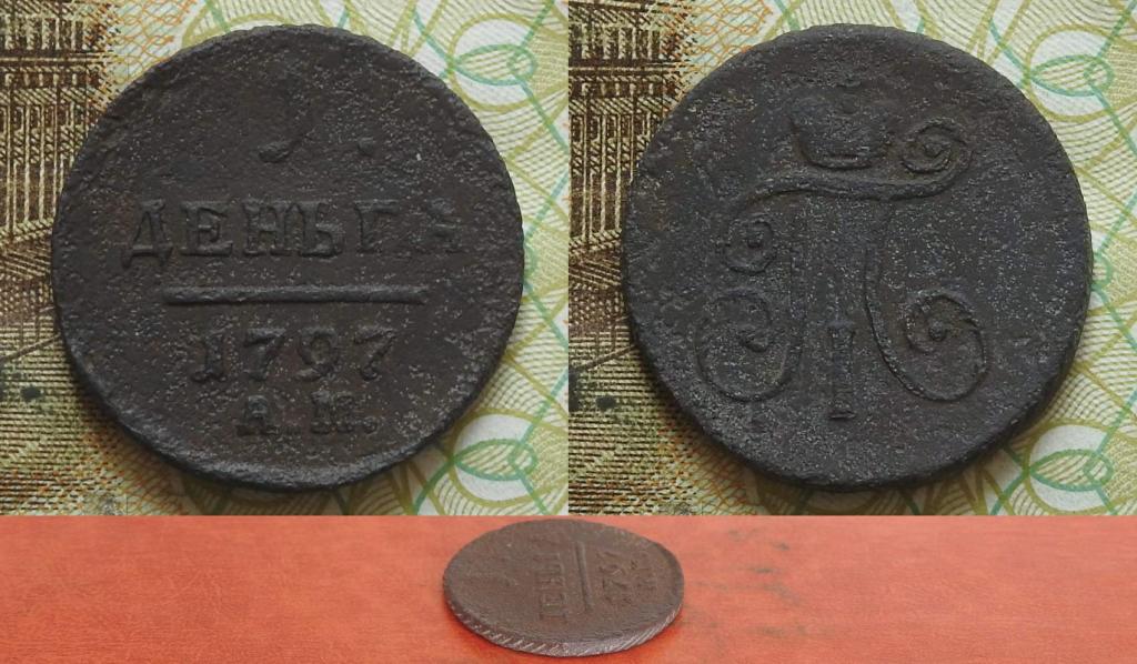 Россия. Деньга 1797 АМ VF (Биткин R)